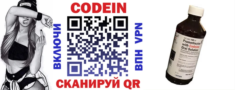 купить  сайты  Тайга  Кодеиновый сироп Lean напиток Lean (лин) 