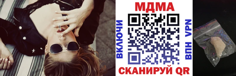 МДМА crystal  закладка  кракен ССЫЛКА  Тайга 