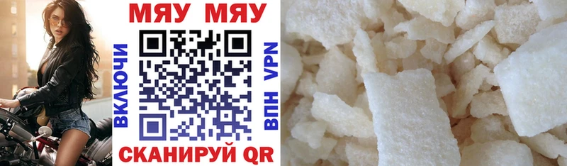 МЯУ-МЯУ mephedrone  Тайга 