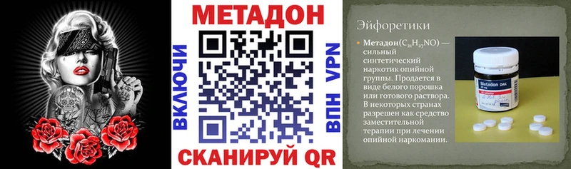 Метадон methadone купить закладку дарк нет телеграм Тайга